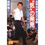���여�ċz�@�̊�� �g�C�h�̔����\���Ȃ��̐��ݗ͂���C�Ɋo������ (�m���E�|�V�F�b�g)