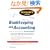 Schaum's Outline of Bookkeeping and Accounting (Schaum's Outline Series)