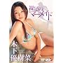 �؉��D���� �����̃}�[���C�h [DVD]