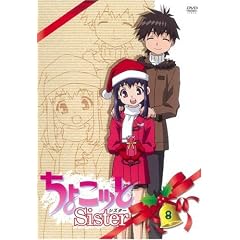 ���傱�b��Sister ��8�� [DVD]