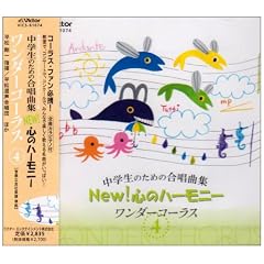 ���w���̂��߂̍����ȏW New!�S�̃n�[���j�[-�����_�[�R�[���X(4)-