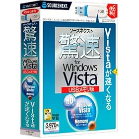 �\�[�X�l�N�X�g ���� for Windows Vista USB��������