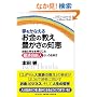 �������Ȃ��邨���̋��� �L�����̒m�b �����ƍK�����Ăт��ށu�o�ώ��R�l�v�Ƃ���������