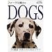 �t�H�[�O�����m��DOGS