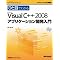VisualC++ 2008�֌W�{