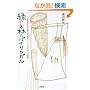 �΂̐X�̃o�C�����K���\�����ꑽ�����Љ�ł̎q��āA�I�[�X�g�����A�ł̎��H