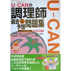 U�]CAN�̒����t�ߋ�&�\�z���W�q2005�N�Łr