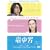 �d�Ԓj �X�^���_�[�h�E�G�f�B�V���� [DVD]