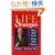 Life Strategies: Doing What Works, Doing What Matters