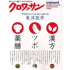�N�����b�T�����ʕҏW ���炾�ɂ������Ƃ������ς�!�̓��m��w ~�����E�c�{�E��V~ (Magazine House mook)