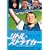 ���g���E�X�g���C�J�[ [DVD]