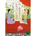 ���E������q�̂��������Ɛ��� (�u�k�Е���)