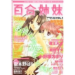 �S���o�� VOL.1 (SUMMER 2003)   SUN MAGAZINE MOOK