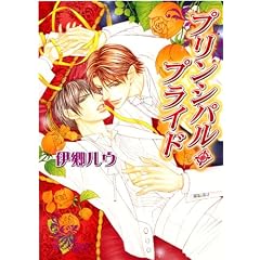�v�����V�p���E�v���C�h (�u�k��X���Ɂ\�z���C�g�n�[�g)