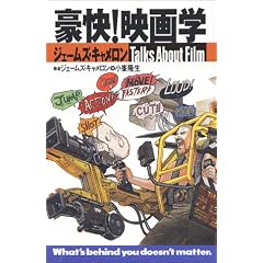 ����!�f��w�\�W�F�[���Y�E�L��������Talks About Film