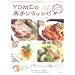 YOME�̊y�`�������V�s (e-MOOK)