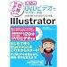[���E��₳���� ������DVD�r�f�I�Ń}�X�^�[����] Illustrator 8/9/10/CS/CS2/CS3�Ή�