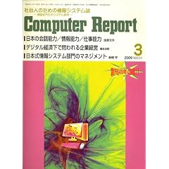 Computer Report (�R���s���[�^�[���|�[�g) 2009�N 03���� [�G��]