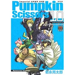 Pumpkin Scissors 10 (KC�f���b�N�X)