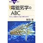 �d���C�w��ABC�\�₳������H����u��v�̍l�����܂� (�u���[�o�b�N�X)