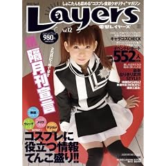 �d��Layers Vol.12 (2007/April) (�d�����b�N�V���[�Y)