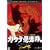 �J���e��A�� [DVD]