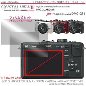 【クリックで詳細表示】プロガードAF for Panasonic DMC-GF3 / G3 / GF2 / GF1 防指紋性保護光沢フィルム / DCDPF-PGPLGF