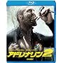 �A�h���i����2 �n�C�E�{���e�[�W [Blu-ray]