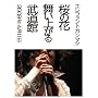 ���̉ԕ����オ�镐����(��������) [DVD]