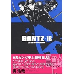 GANTZ 18 (�����O�W�����v�R�~�b�N�X)