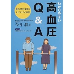 �킩��₷��������Q&A�\�ŐV�̍~����Ö@�E�Z���t�P�A�̎���