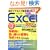 ���߂Ăł��X�O�g����!Excel�e���v���[�g3000�{ (��MOOK)