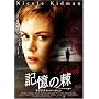 �L���̞� �I���W�i���E�o�[�W����(�X�}�C��BEST) [DVD]