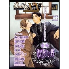Guilty XX Vol.1