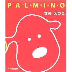 �p���~�[�m