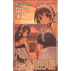 ���ꂪ���̌��l�l (2)