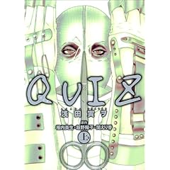 Quiz (�㊪) (�p��R�~�b�N�X�E�G�[�X)