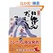 �ɂ񂰂񂾂��� �� (�p�앶��)