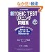 �VTOEIC TEST���X�j���O���W�\New Version�Ή�