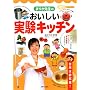 �܂肩�搶�̂������������L�b�`���\�䏊�͌�����!