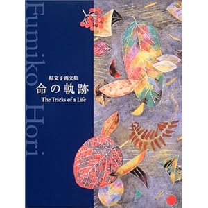 ���̋O�Ձ\�x���q�敶�W