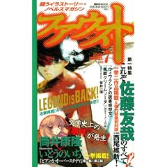 �t�@�E�X�g Vol.7 (2008 SUMMER) (7) (�u�k��MOOK)