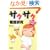 �T�N�T�N�Ō쌤���\AKI�搶�̓]�΂ʐ�̏�