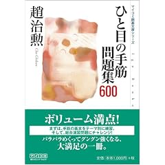 �ЂƖڂ̎�� ���W600 (�}�C�R�~�͌镶�ɃV���[�Y)