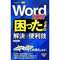�������g���邩�񂽂�mini Word2007�ō������Ƃ��̉���&�֗��Z
