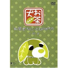 ������ ���傱���Ƃ��̂����� ��t�� [DVD]