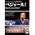 ���a80�N�L�O �x�W���[��! [DVD]