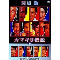 �J�}�L���`�� [DVD]