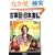 �J���[�œO��}�� �Î��L�E���{���I�\�_�X�ƂƂ��ɕ��񂾓��{�n���L