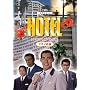 HOTEL�X�y�V����'94�t �n���C�E�}�E�C���� [DVD]